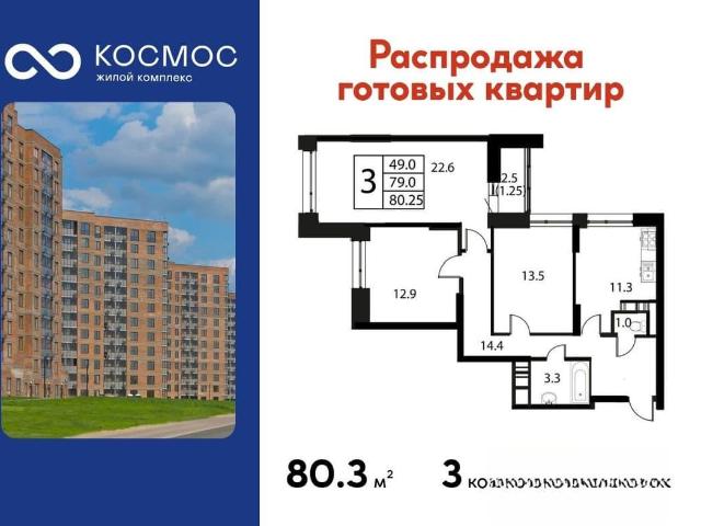 Квартира продажа в Красное Д, Кабардино-Балкарская Республика