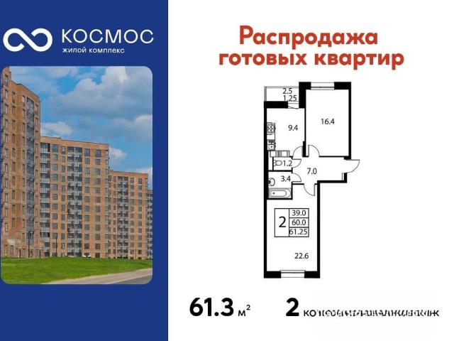 Квартира продажа в микрорайон Авиационный, Домодедово