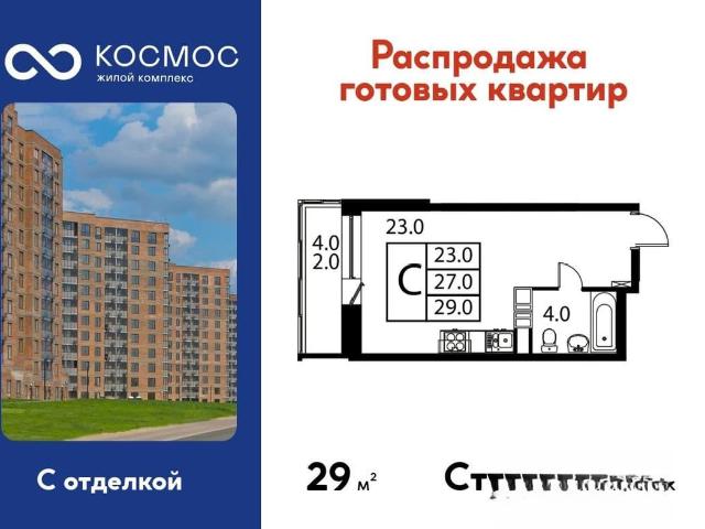 Квартира продажа в Красное Д, Кабардино-Балкарская Республика