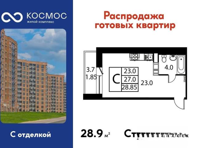 Квартира продажа в Красное Д, Кабардино-Балкарская Республика