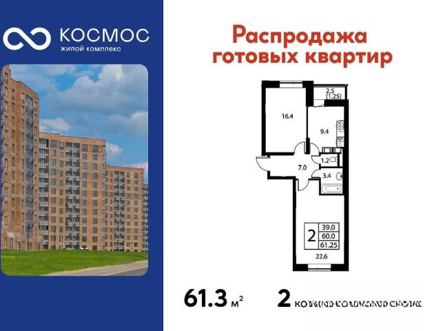 Квартира продажа в Красное Д, Кабардино-Балкарская Республика
