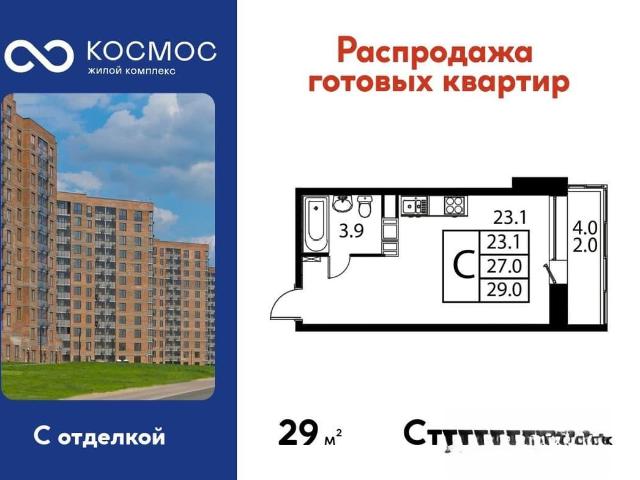 Квартира продажа в Красное Д, Кабардино-Балкарская Республика