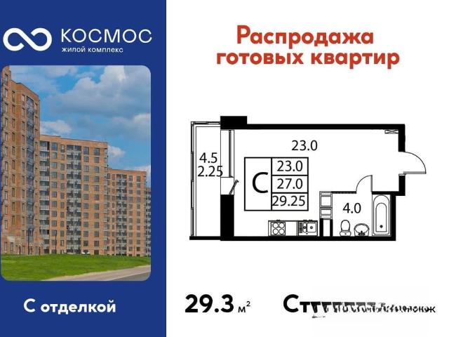 Квартира продажа в Красное Д, Кабардино-Балкарская Республика