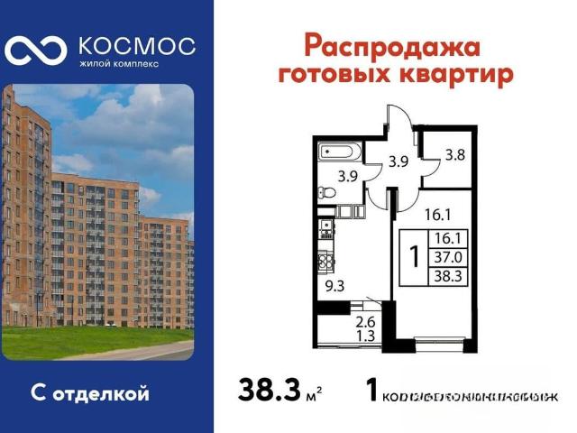 Квартира продажа в Красное Д, Кабардино-Балкарская Республика