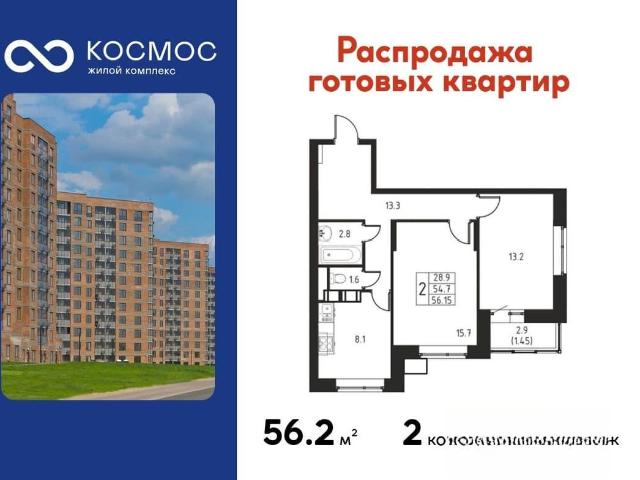 Квартира продажа в микрорайон Авиационный, Домодедово
