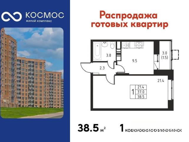 Квартира продажа в микрорайон Авиационный, Домодедово