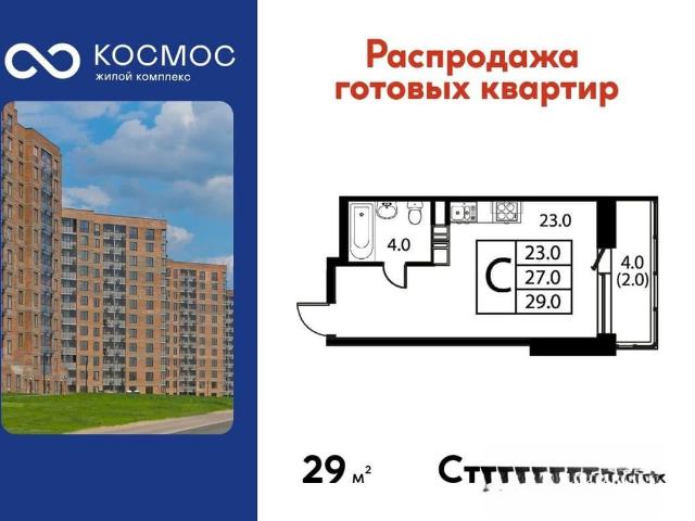 Квартира продажа в Красное Д, Кабардино-Балкарская Республика