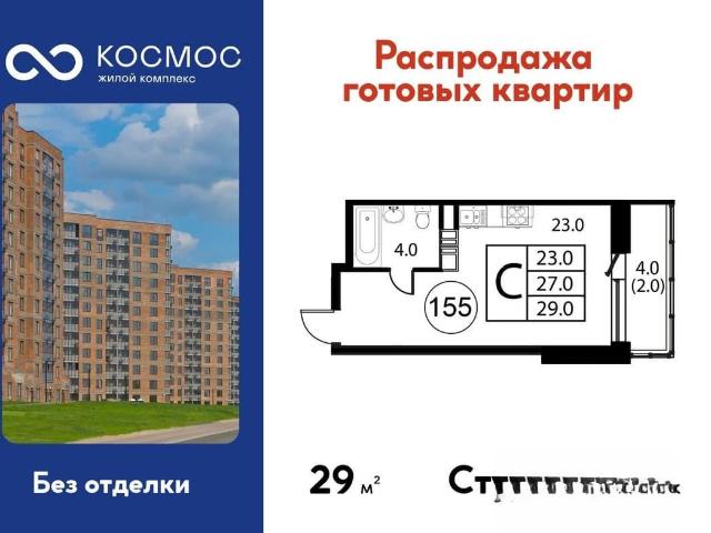 Квартира продажа в Красное Д, Кабардино-Балкарская Республика