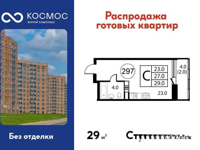Квартира продажа в Красное Д, Кабардино-Балкарская Республика