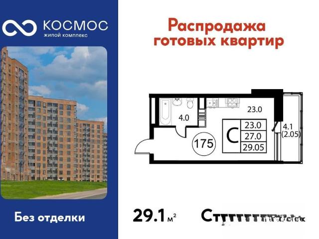 Квартира продажа в Красное Д, Кабардино-Балкарская Республика