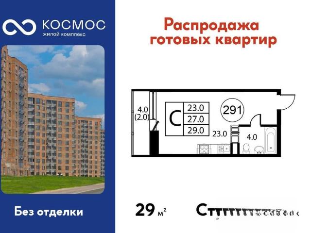 Квартира продажа в Красное Д, Кабардино-Балкарская Республика
