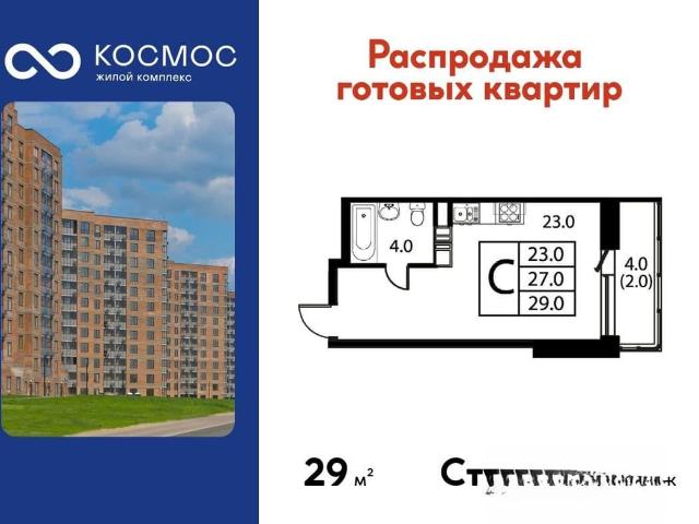 Квартира продажа в микрорайон Авиационный, Домодедово