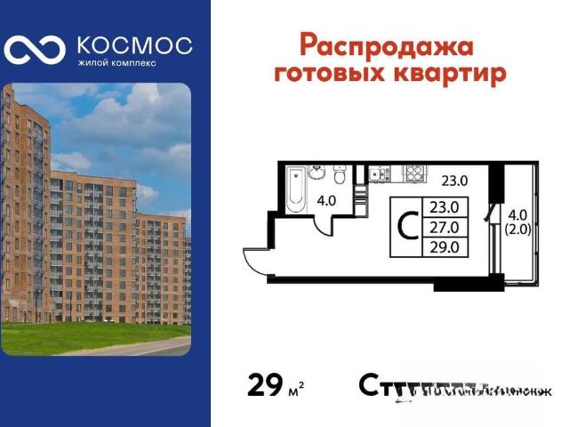 Квартира продажа в микрорайон Авиационный, Домодедово