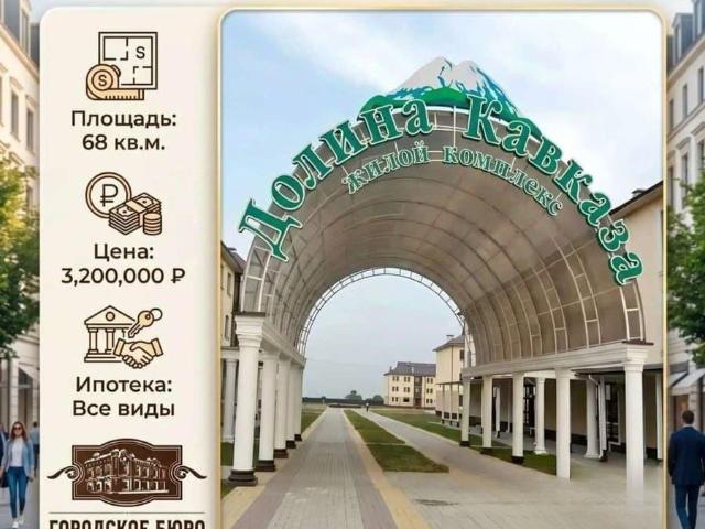Квартира продажа в Чегемский Р-н