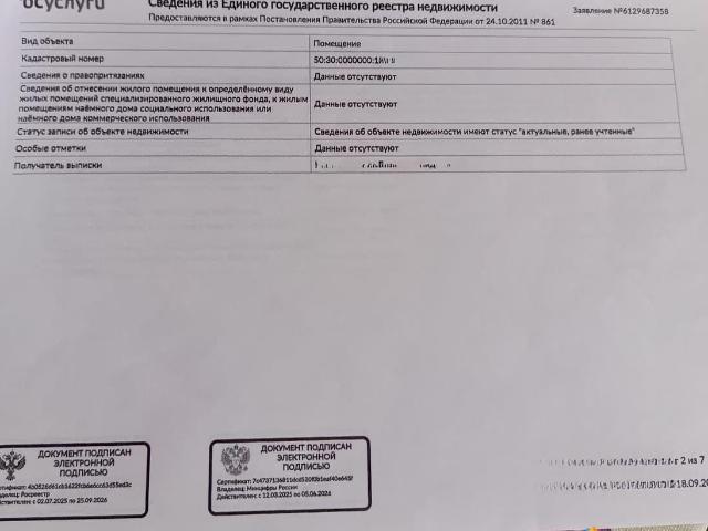 Квартира продажа в Егорьевск, Кабардино-Балкарская Республика