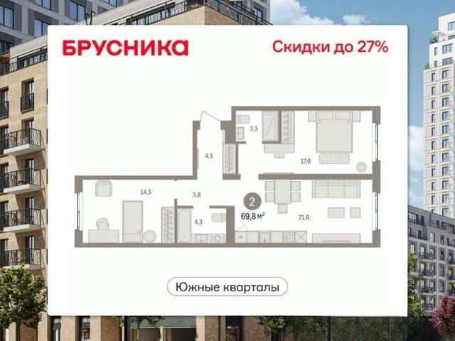 Квартира продажа в Юго-Западный, Свердловск