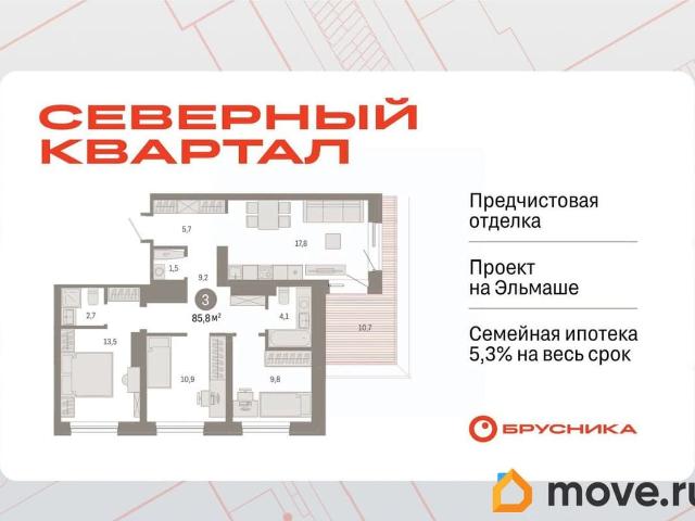 Квартира продажа в Екатеринбург
