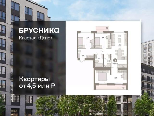 Квартира продажа в Свердловск, Свердловская область