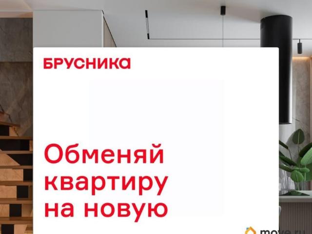 Квартира продажа в Свердловск, Свердловская область