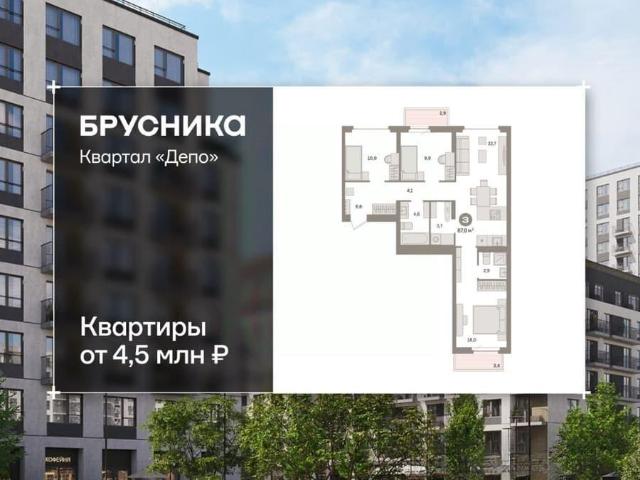 Квартира продажа в Свердловск, Свердловская область