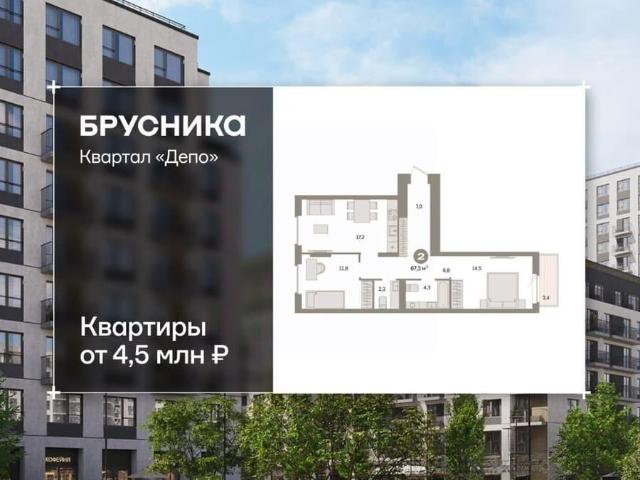 Квартира продажа в Свердловск, Свердловская область