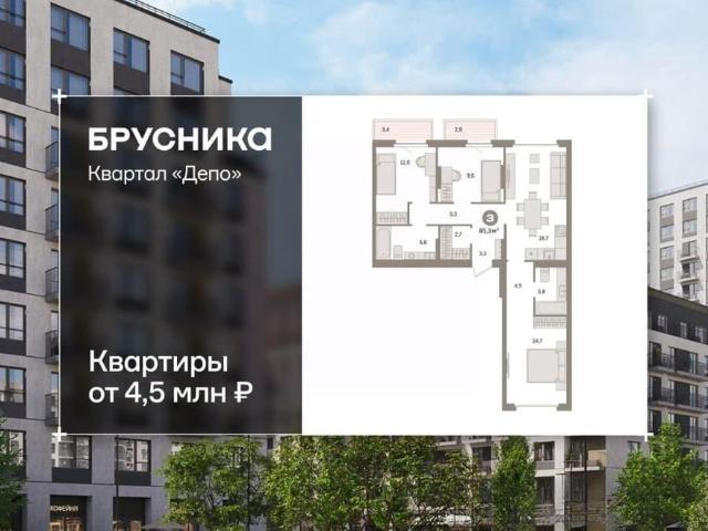 Квартира продажа в Свердловск, Свердловская область
