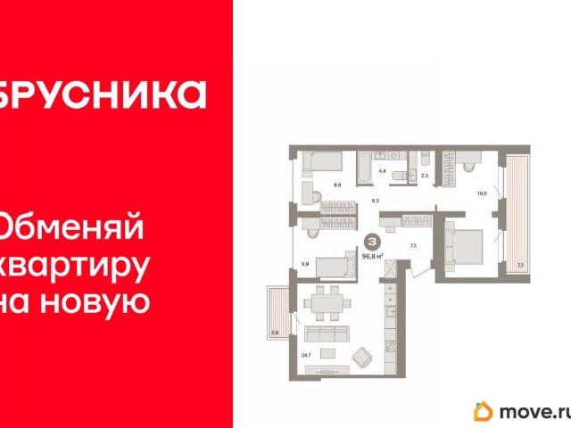 Квартира продажа в Свердловск, Свердловская область