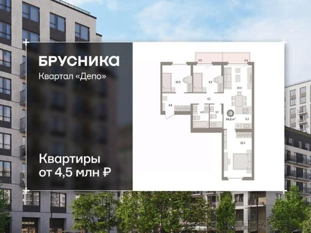 Квартира продажа в Свердловск, Свердловская область