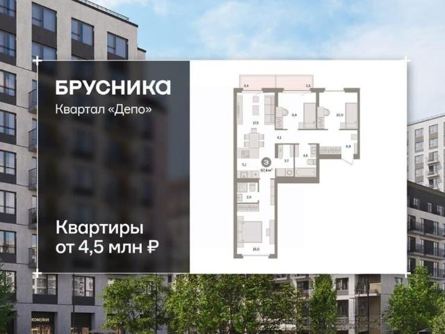 Квартира продажа в Свердловск, Свердловская область