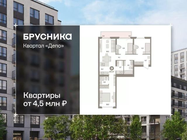 Квартира продажа в Свердловск, Свердловская область