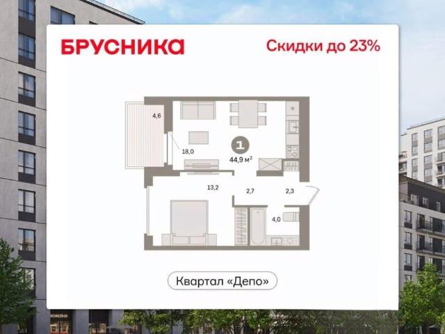 Квартира продажа в Свердловск, Свердловская область