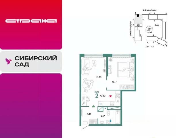 Квартира продажа в Свердловск, Свердловская область