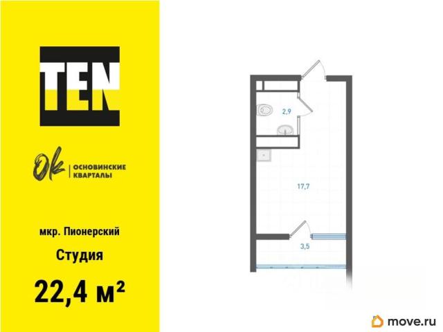Квартира продажа в Свердловск, Свердловская область