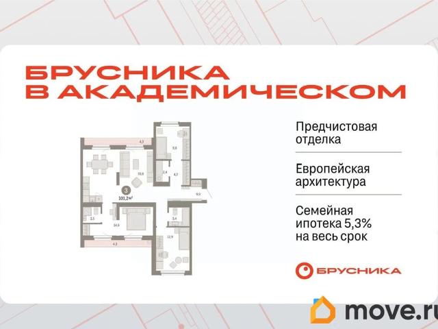 Квартира продажа в Екатеринбург