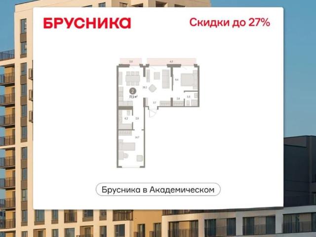 Квартира продажа в Свердловск, Свердловская область