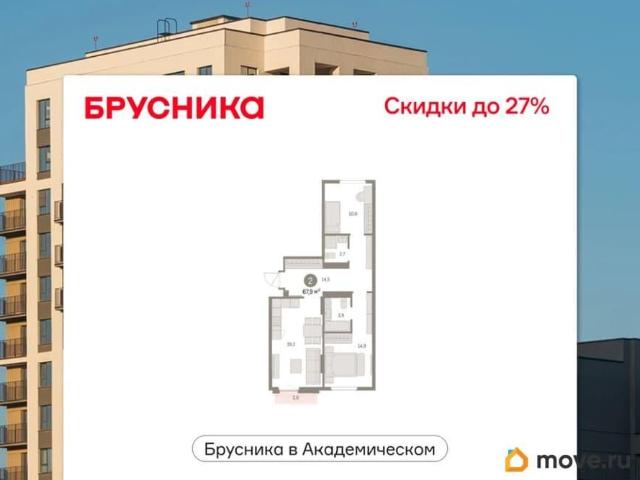 Квартира продажа в Свердловск, Свердловская область
