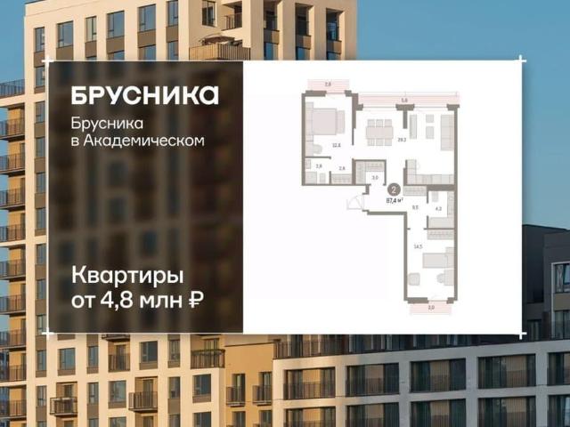 Квартира продажа в Свердловск, Свердловская область