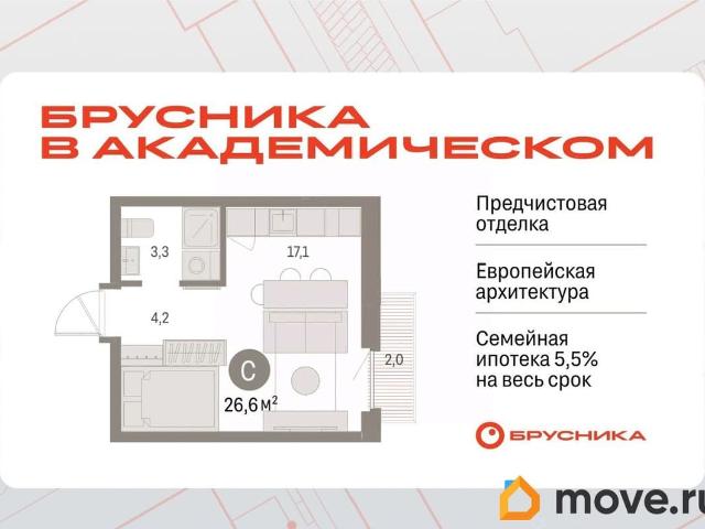 Квартира продажа в Екатеринбург