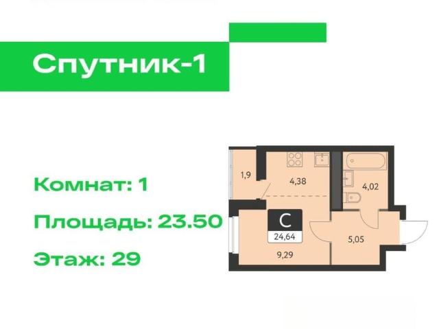 Квартира продажа в Свердловск, Свердловская область