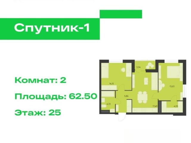 Квартира продажа в Свердловск, Свердловская область