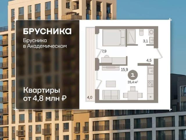Квартира продажа в Свердловск, Свердловская область