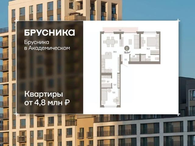 Квартира продажа в Свердловск, Свердловская область