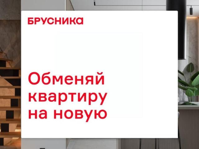 Квартира продажа в Свердловск, Свердловская область