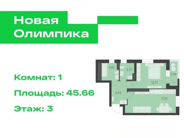 Квартира продажа в Свердловск, Свердловская область