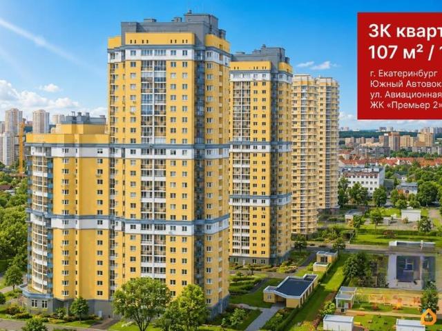 Квартира продажа в Свердловск, Свердловская область