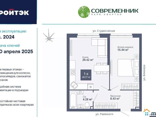 Квартира продажа в Свердловск, Свердловская область