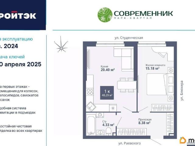 Квартира продажа в Свердловск, Свердловская область