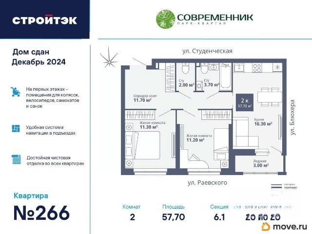 Квартира продажа в Свердловск, Свердловская область