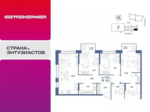 Квартира продажа в Свердловск, Свердловская область