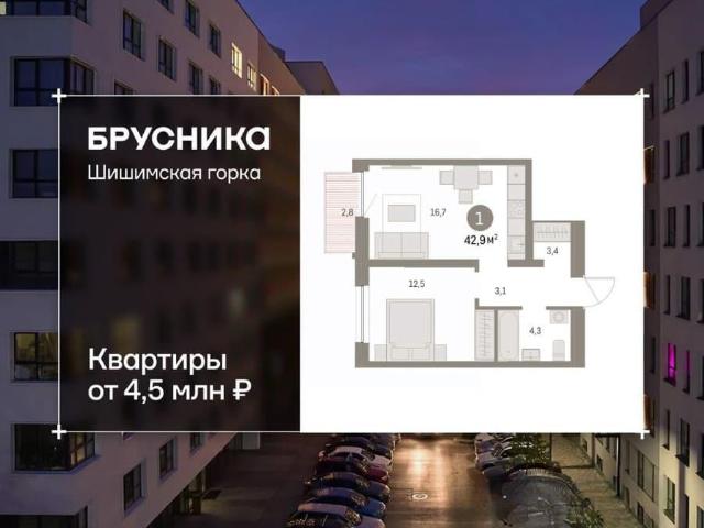 Квартира продажа в Свердловск, Свердловская область